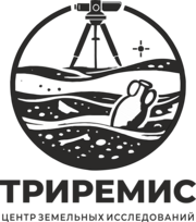 Центр земельных исследований - ТРИРЕМИС